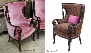 تعمیر مبل استیل